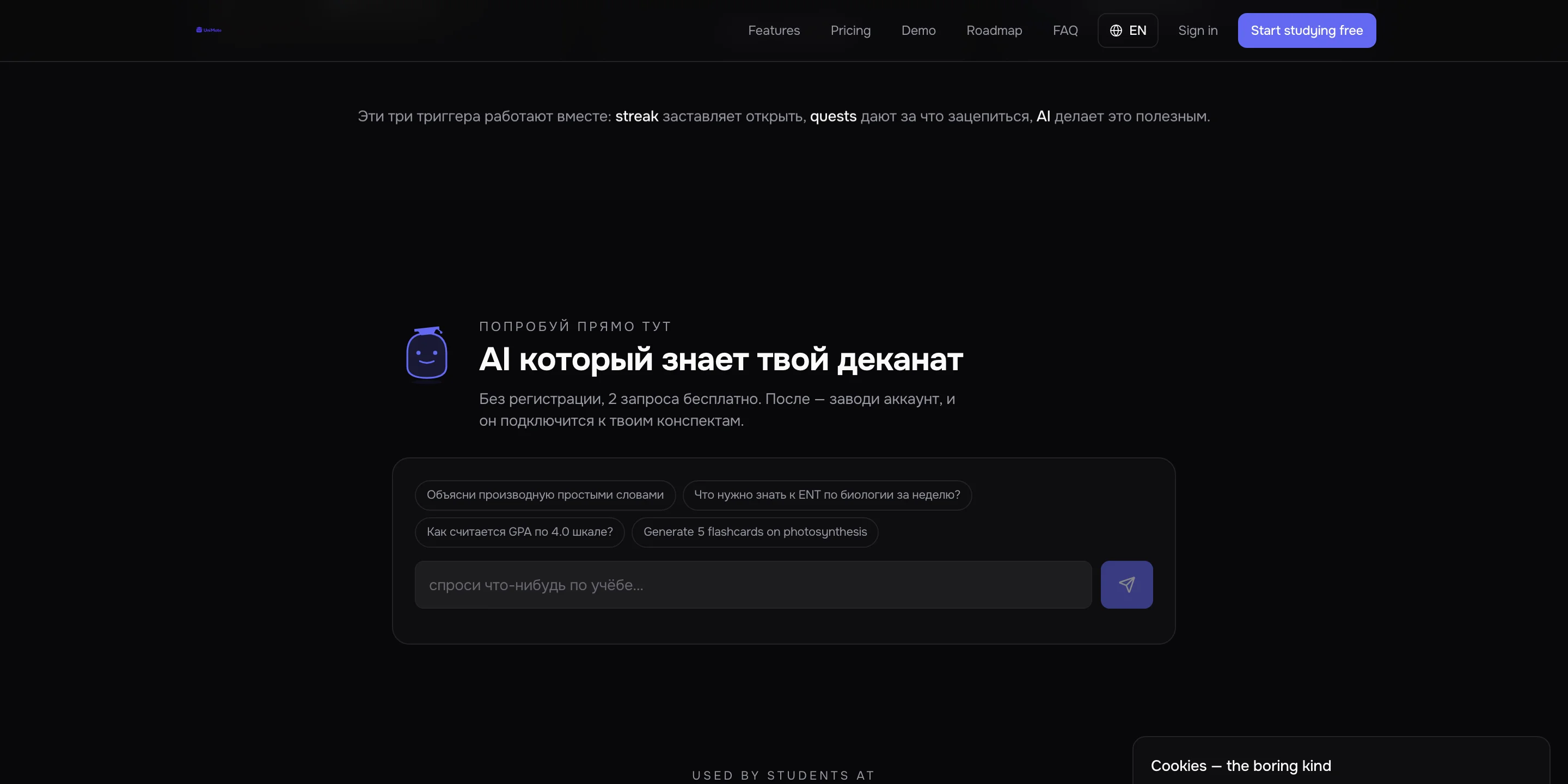 AI tutor section